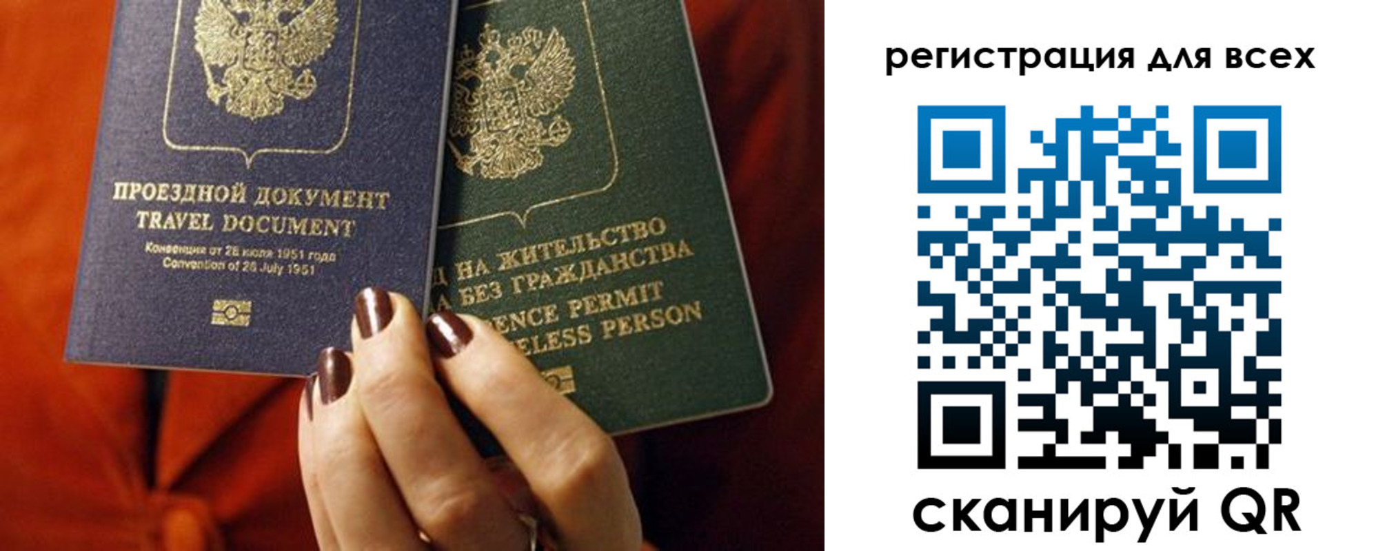 временная регистрация госуслуги в Россоши