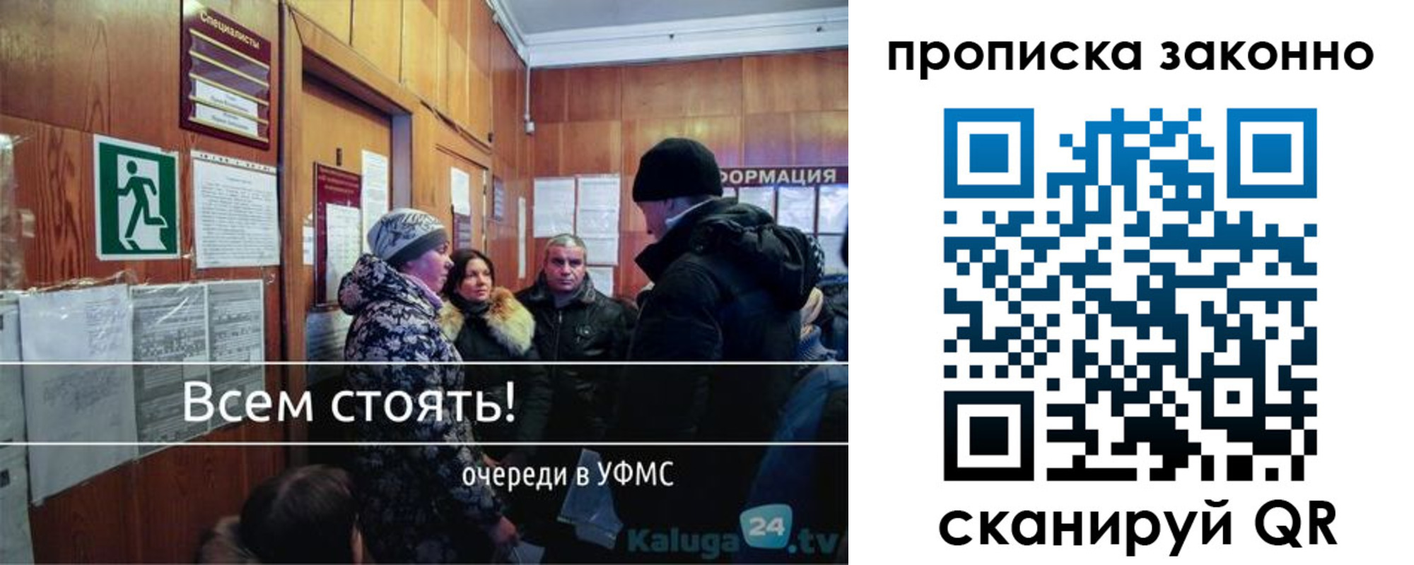 прописка штамп в Россоши
