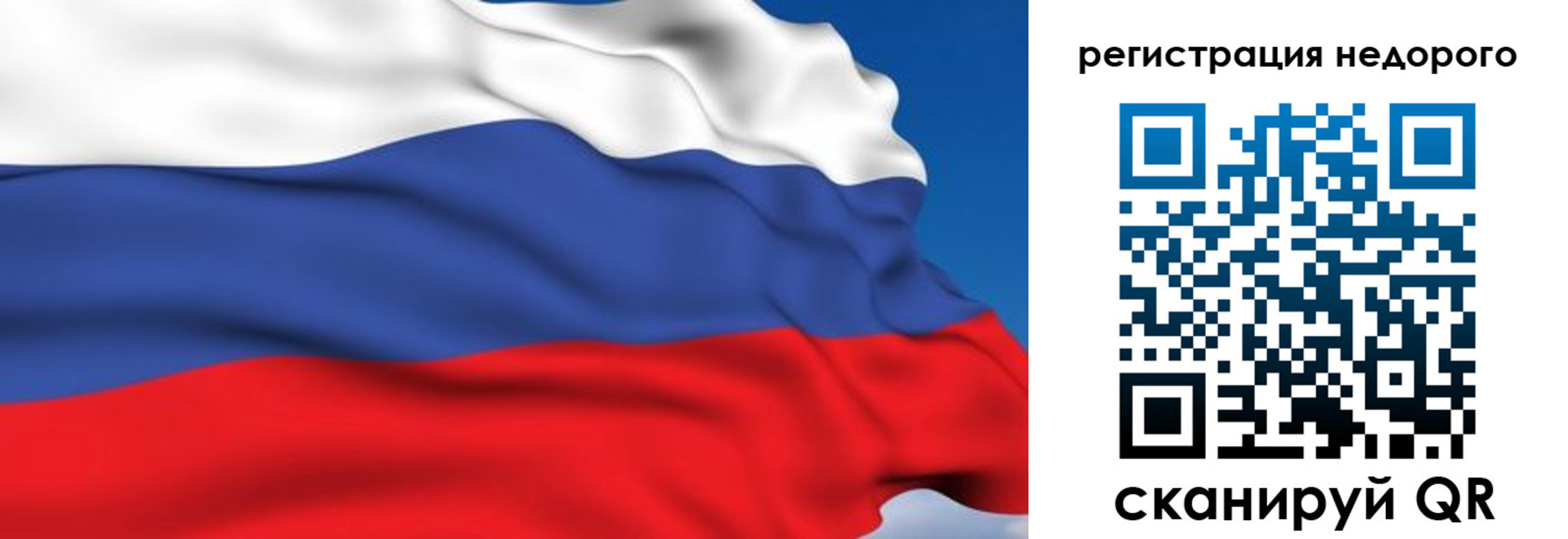 временная регистрация недорого в Россоши