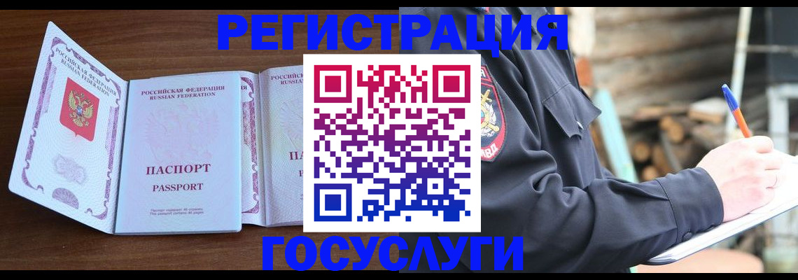 временная регистрация адрес в Россоши