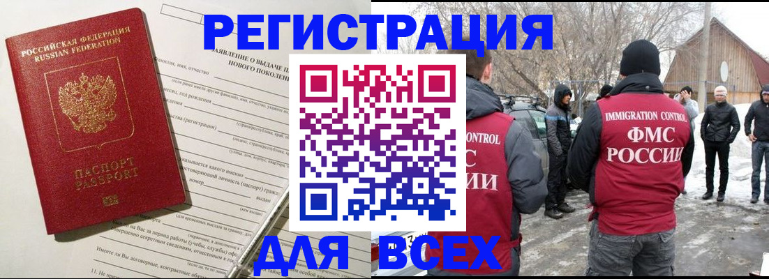 временная регистрация гарантия в Россоши