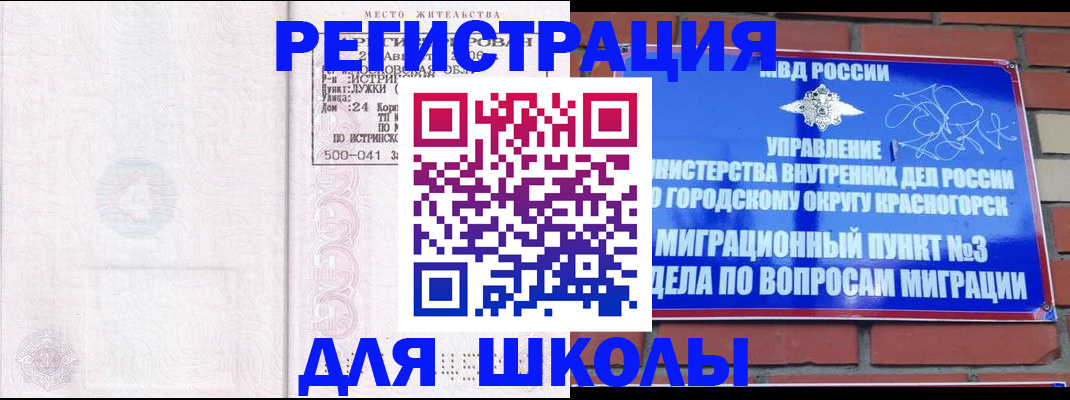 временная регистрация надежно в Россоши